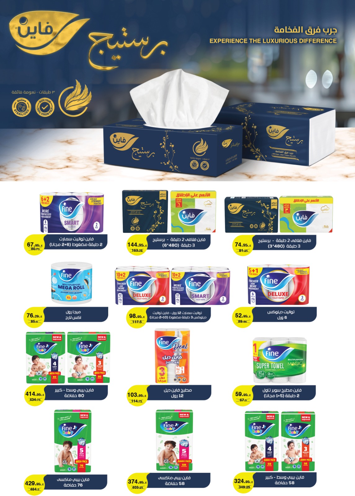 el-mahallawy-sons offers from 23oct to 2oct 2025 عروض اولاد المحلاوى من 23 أكتوبر حتى 2 أكتوبر 2025 صفحة رقم 53